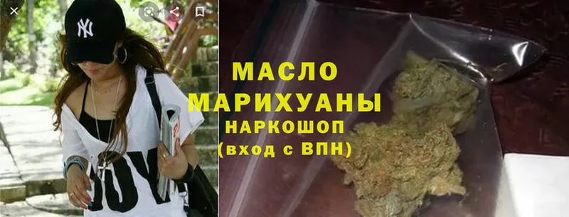 Дистиллят ТГК THC oil  купить закладку  Таганрог 